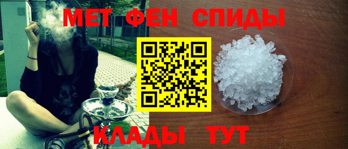 АМФЕТАМИН 98% Фурманов