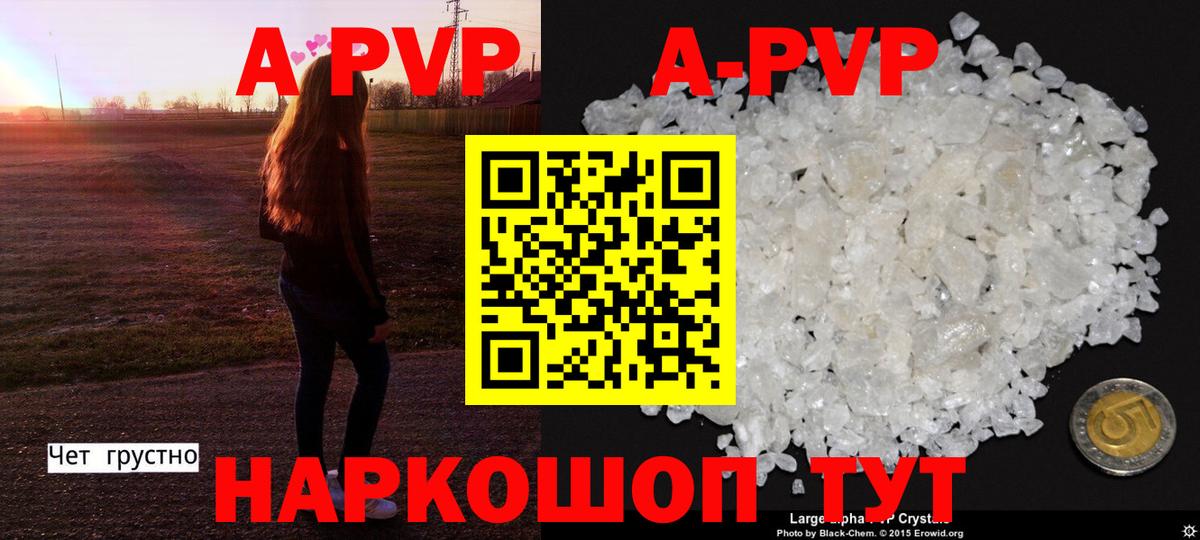 APVP кристаллы  цена   Alfa_PVP СК  Фурманов  Вход с VPN 