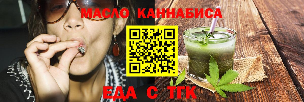 Фурманов  Canna-Cookies конопля  Вход с VPN 