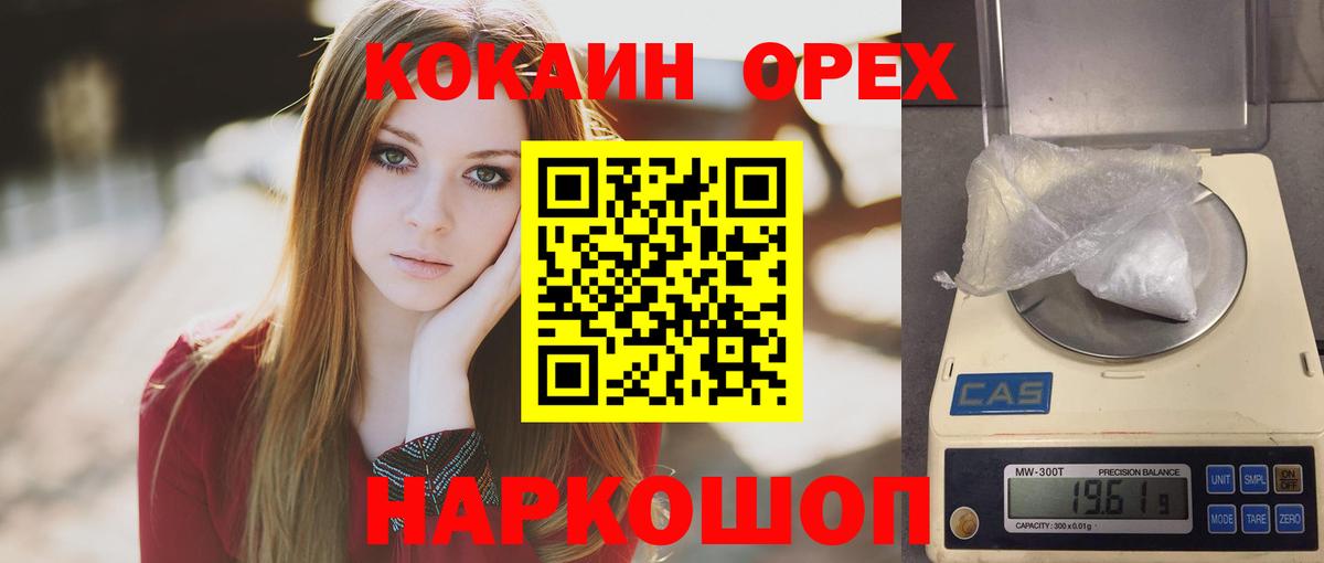 Cocaine VHQ  КОКАИН Колумбийский  Вход с VPN  Cocaine  Фурманов 