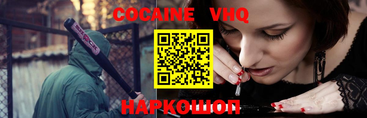COCAIN Fish Scale Фурманов