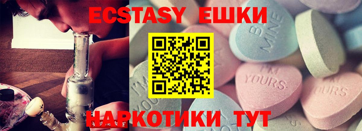 Фурманов  Ecstasy 99%  darknet какой сайт  Экстази Дубай  Вход с VPN 