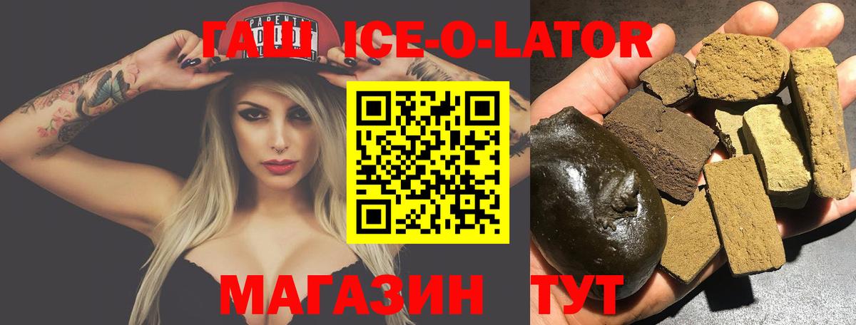 Гашиш индика сатива  Вход с VPN  закладка  ГАШИШ  ГАШИШ Premium  Фурманов 