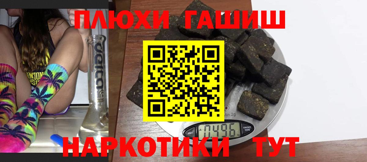 ГАШИШ индика сатива Фурманов