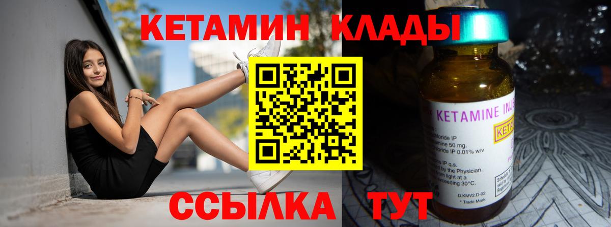 Фурманов  Кетамин VHQ  Вход с VPN  КЕТАМИН ketamine 