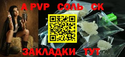тгк Ставрополь