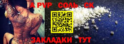 а пвп мука Старая Купавна
