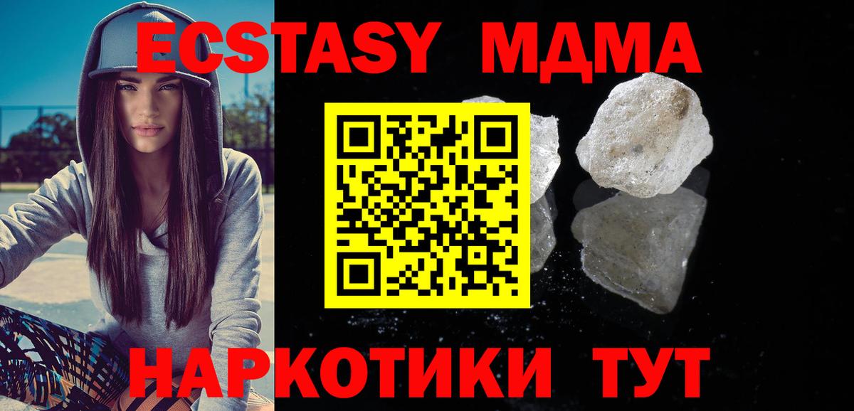 MDMA crystal  MDMA кристаллы  Фурманов  МДМА  Вход с VPN 