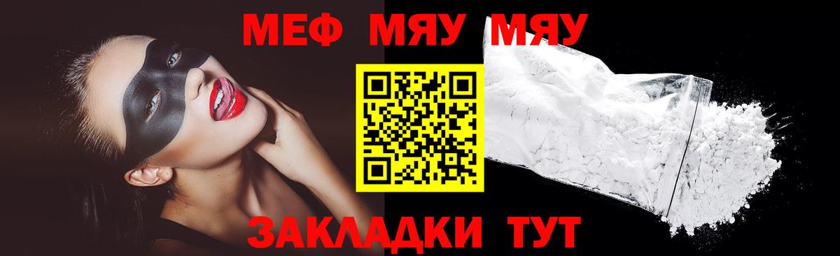 цены наркотик  Вход с VPN  Мефедрон мяу мяу  Фурманов  Мефедрон мука  МЯУ-МЯУ 