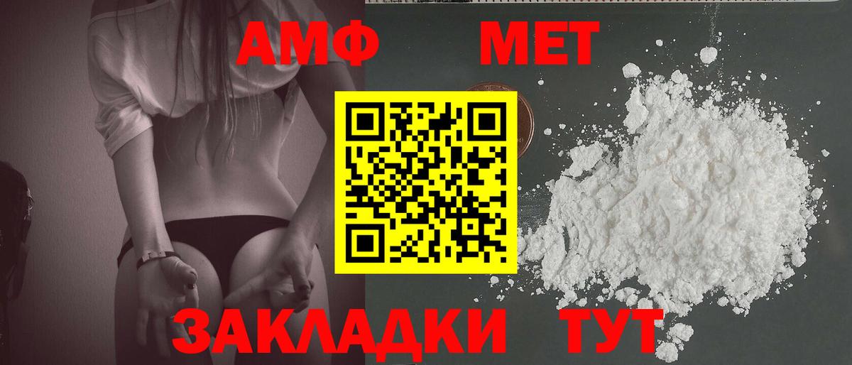 Фурманов  МЕТАМФЕТАМИН винт  МЕТАМФЕТАМИН винт  Вход с VPN 