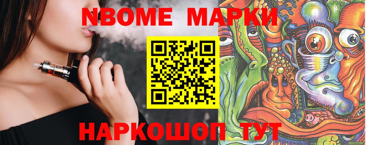 Фурманов  Наркотические марки 1,5мг  Наркотические марки  Вход с VPN 
