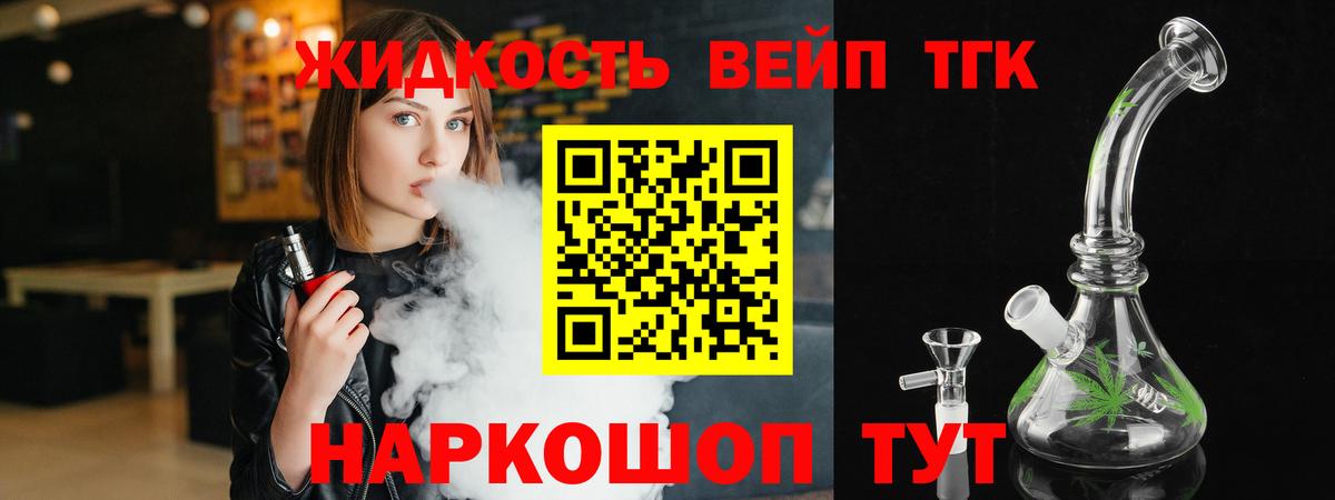 Фурманов  ТГК концентрат  Вход с VPN 